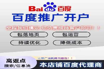 百度竞价个人账户开户全攻略：一步步教你玩转广告投放